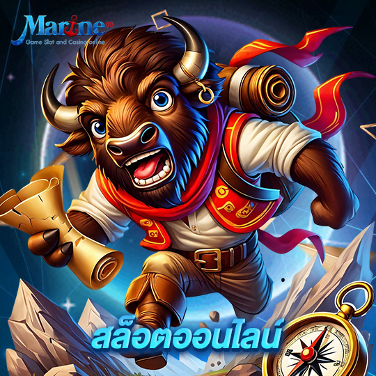 marine88 สล็อตออนไลน์
