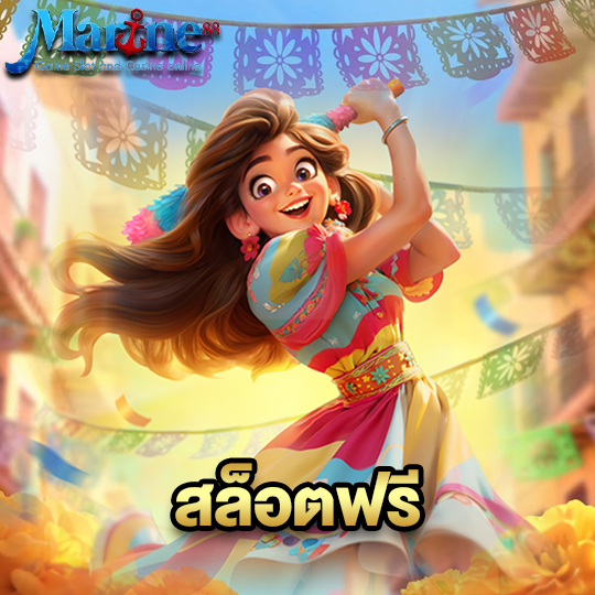 marine88 สล็อตฟรี